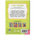 Брошюра «Гуси-лебеди» из серии «Читаем по слогам». Формат: 145х195мм 16стр, Умка