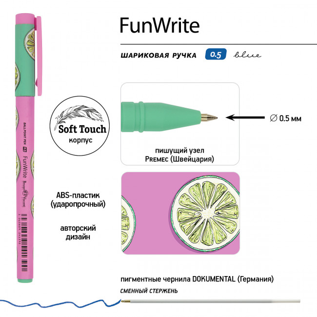 Ручка шариковая 0,5мм синяя "FunWrite. Fresh & fruity. Лайм", BV/20-0212/92 (24)