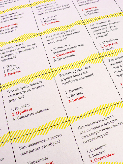 ВИКТОРИНА 100 вопросов. ПРАВИЛА ДОРОЖНОГО ДВИЖЕНИЯ (Арт. ИН-7003)