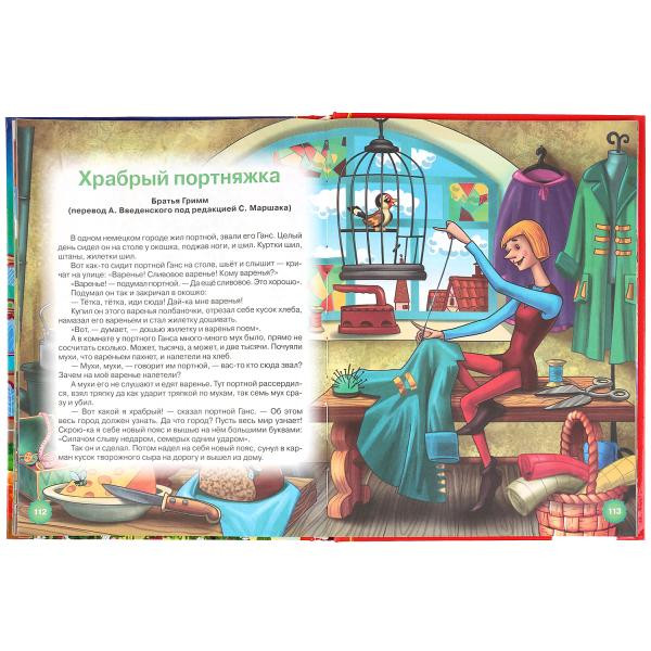 Книга «Чудесные сказки» из серии «Золотая классика». Формат: А4 96стр, Умка