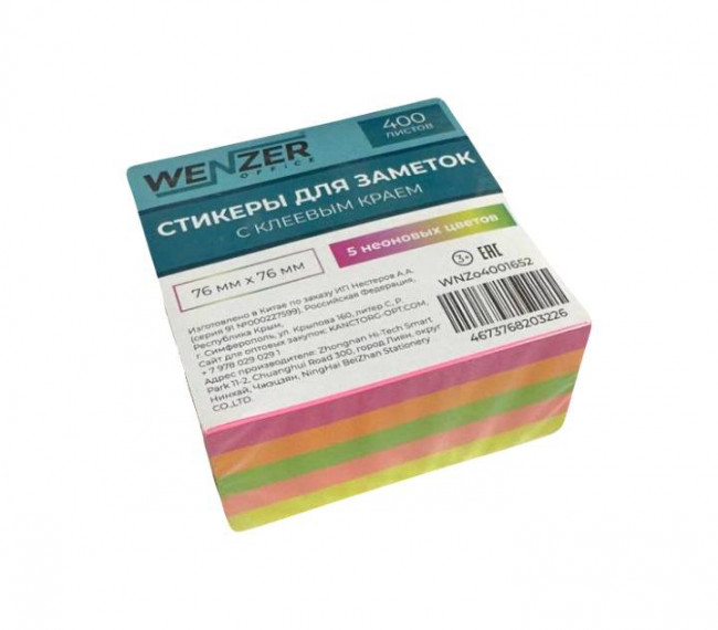 Самоклеящийся блок  76*76мм, 400л. WENZER OFFiCE 5 неоновых цветов микс