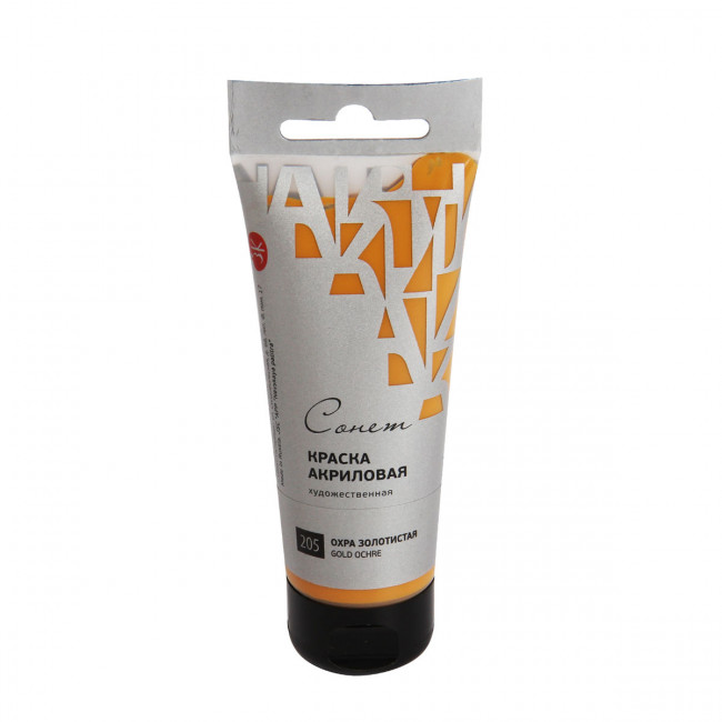 Краска акриловая художественная 75мл Невская палитра Сонет 28109205 охра золотистая