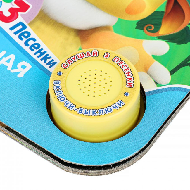 Музыкальная книга «Лунтик. Выдуманная подружка». Формат: 152х185мм 8стр, Умка