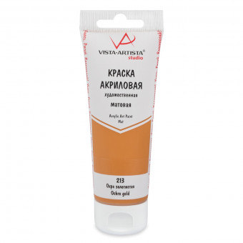 Краска акриловая матовая 75мл 213 Охра золотистая, Studio, VISTA-ARTISTA/ VAAM -75 213