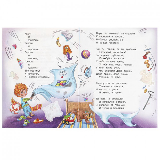 Брошюра «К. И. Чуковский. Мойдодыр» из серии «Сказки и стихи с наклейками». Формат: 145х195мм 16стр, Умка