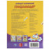 Брошюра «К. И. Чуковский. Мойдодыр» из серии «Сказки и стихи с наклейками». Формат: 145х195мм 16стр, Умка