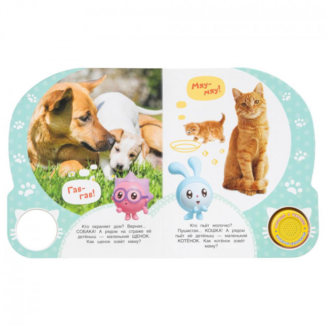 Музыкальная книга «Малышарики. Кто живёт на ферме?». Формат: 152х185мм 8стр, Умка