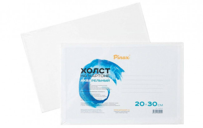 Холст Pinax Акварельный на картоне 20х30