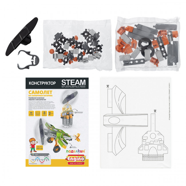 Конструктор пластиковый "Самолет на солнечных батареях" 63 элемента, Поделкин & Engino, PKT-03