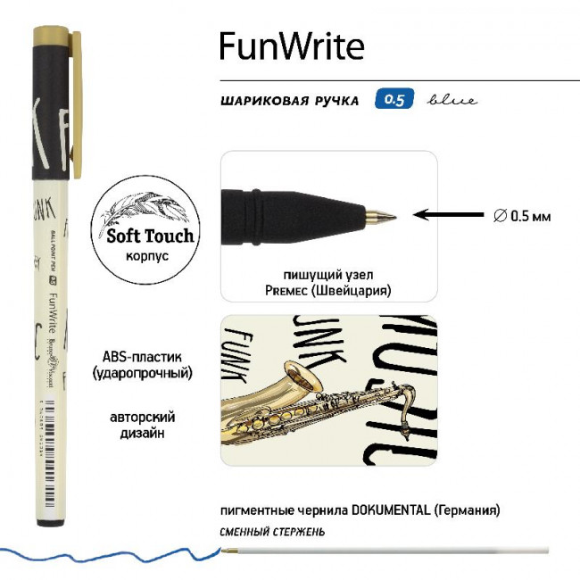 Ручка шариковая 0,5мм синяя "FunWrite. Музыка. Золотой саксофон", BV/20-0212/84 (24)