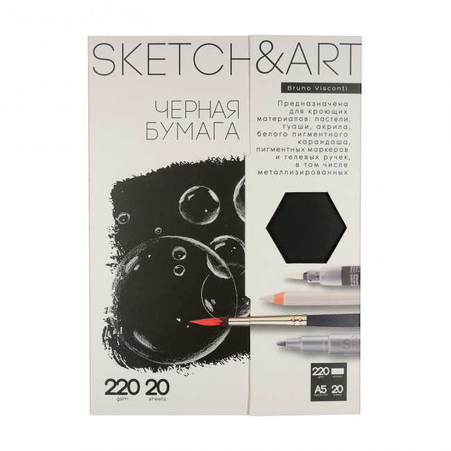 Бумага А5 20л "Sketch&Art" 220 г/м2, черная, для скетчинга, в папке, BV/4-20-153/01 (6)