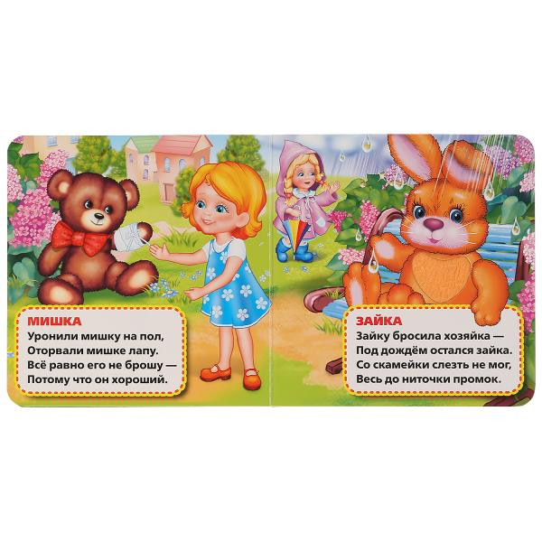 Книжка-картонка "Мишка" А.Барто. Формат 120х120мм, Умка