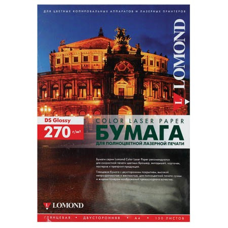 Бумага Lomond А4 Glossy DS CLC Paper, глянцевая двустор 270г/м 150л. 0310543