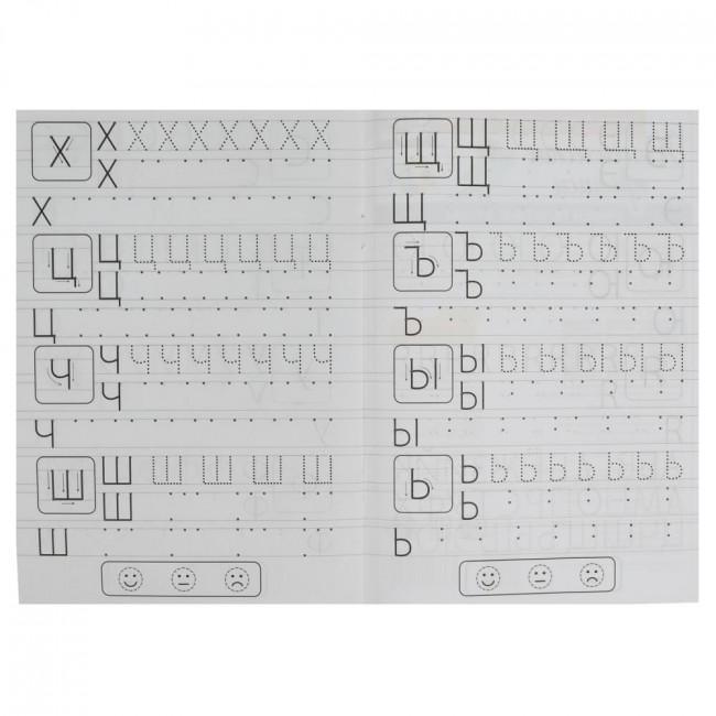 Прописи классические «М. А. Жукова. Пишем печатные буквы». Формат: 145х210мм 8стр, Умка Прописи классические «М. А. Жукова. Пишем печатные буквы». Формат: 145х210мм 8стр, Умка