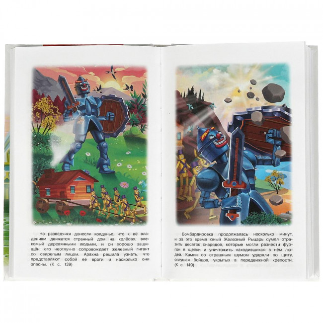 Книга «А. М. Волков. Жёлтый туман» из серии «Внеклассное чтение». Формат: 125х195мм 192стр, Умка