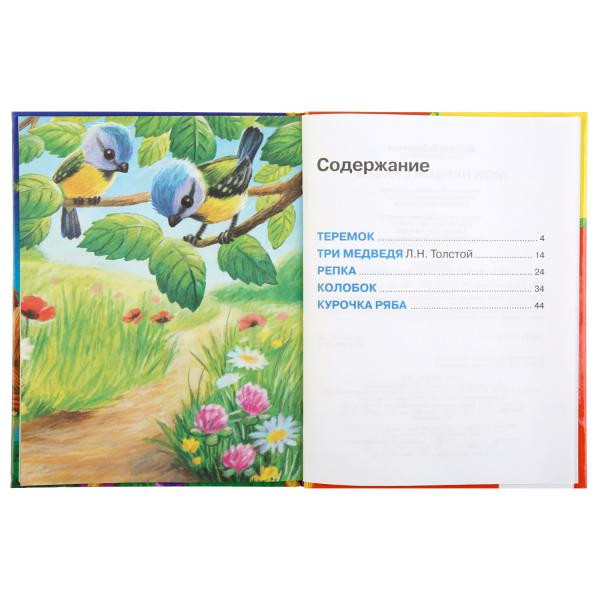 Книга «Мои первые сказки» из серии «Детская библиотека». Формат: А5 48стр, Умка