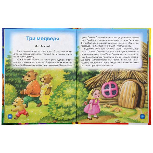 Книга «Мои первые сказки» из серии «Детская библиотека». Формат: А5 48стр, Умка