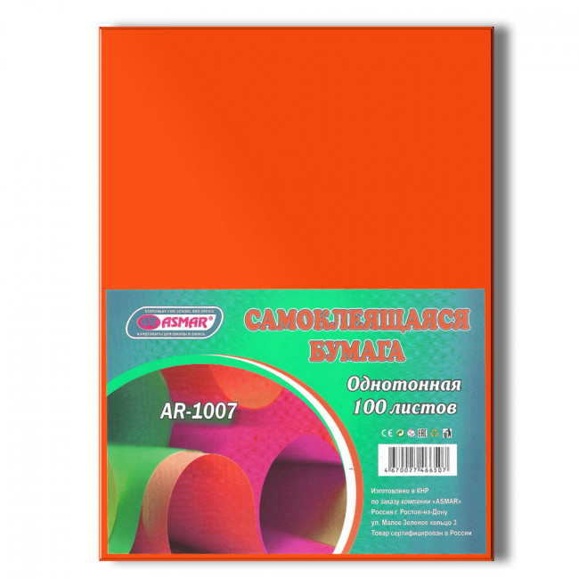 Бумага А4 ЦВЕТНАЯ самоклеющаяся 100 листов красная