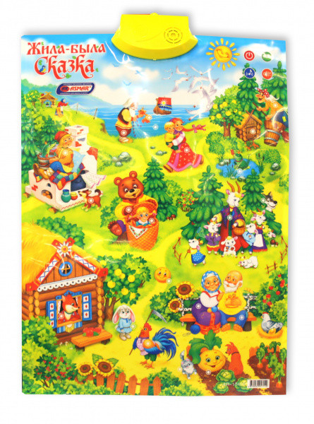 Говорящий плакат "Сказка", Asmar