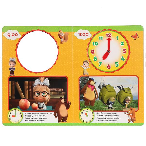 Развивающая книжка-игрушка в стихах для малышей «Маша и медведь. Мой день» с вырубкой. Формат: 160х220мм 8стр, Умка Развивающая книжка-игрушка в стихах для малышей «Маша и медведь. Мой день» с вырубкой. Формат: 160х220мм 8стр, Умка