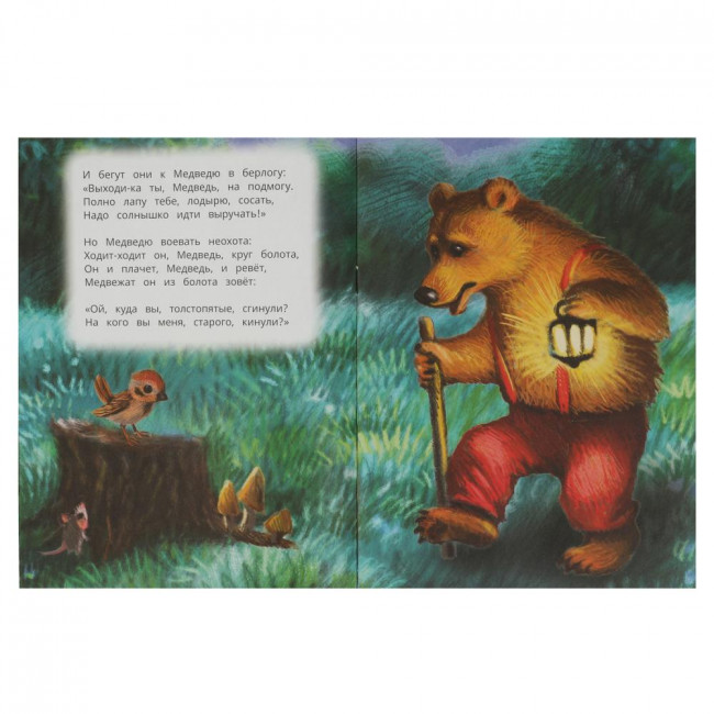 Книга-брошюра «К. И. Чуковский. Краденое солнце» из серии «Стихи малышам». Формат: 165х215мм 16стр, Умка