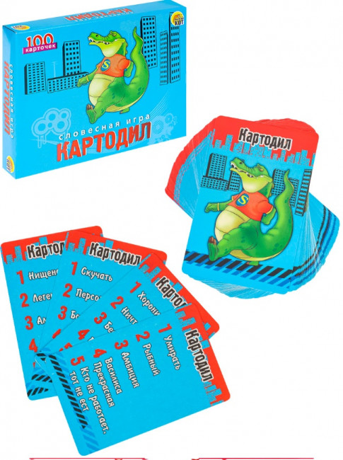 КАРТОДИЛ. 100 карточек Арт. ИН-2749