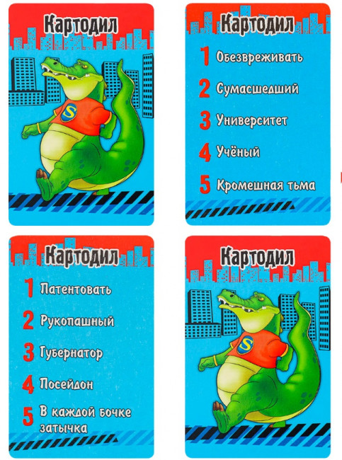 КАРТОДИЛ. 100 карточек Арт. ИН-2749