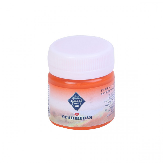 Гуашь 40мл художественная, оранжевый, Мастер-класс Невская палитра/1720315