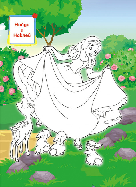 Раскраска с наклейками (А4) РН-1074