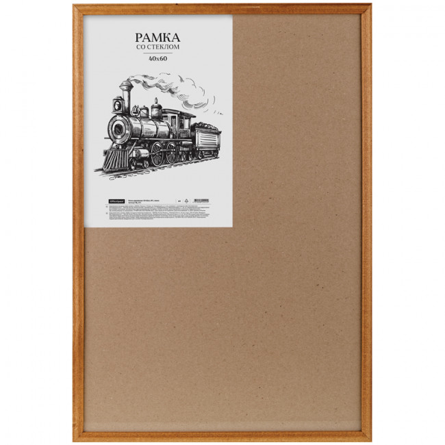 Рамка деревянная 40*60см, OfficeSpace, №1, мокко