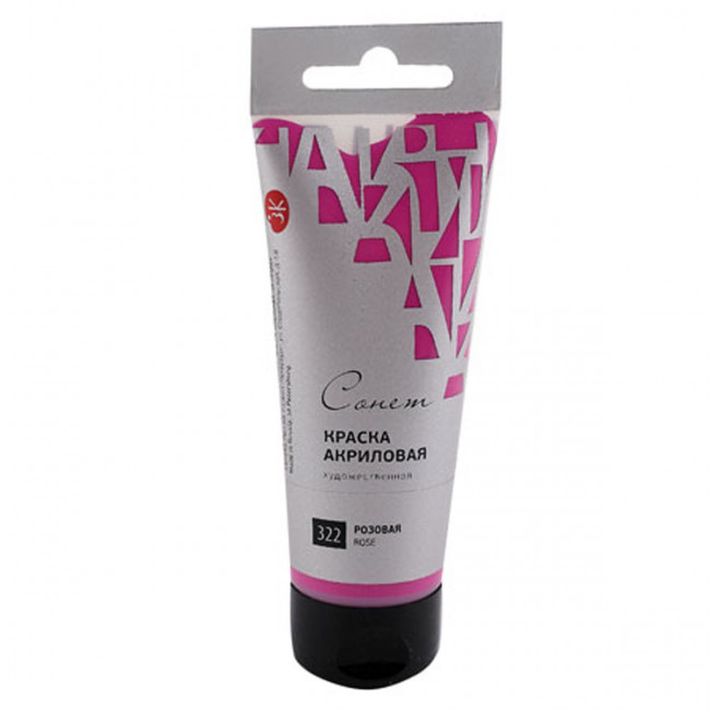 Краска акриловая художественная 75мл Невская палитра Сонет 28109322 розовый