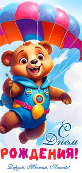 Конверт для денег "С Днем Рождения!", 90-339-c (10) Конверт для денег "С Днем Рождения!", 90-339-c (10)