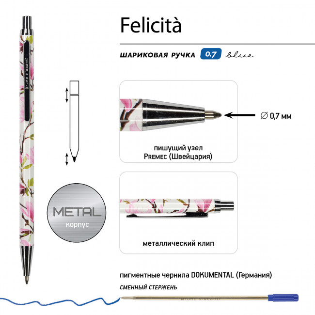 Ручка автоматическая 0,7мм синяя «Felicita», подарочная, в футляре, BV/20-0263/05
