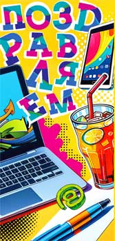 Конверт для денег "Поздравляем!", 90-315-c (10)