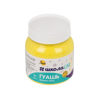 Краска гуашь 220мл, 204 лимонная, ШколаСад Лео/LG-220 №204