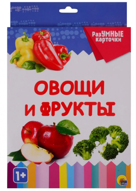 Разумные карточки "Овощи и фрукты". Формат: 170x256x12  20шт, Проф-Пресс
