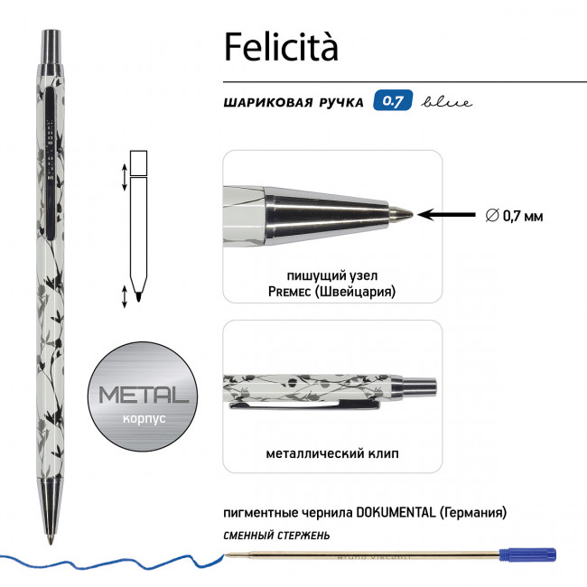 Ручка автоматическая 0,7мм синяя «Felicita», подарочная, в футляре, BV/20-0263/07