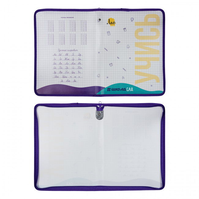 Папка А4 на молнии, песок, "Учись" Лео/LZF-04 №1