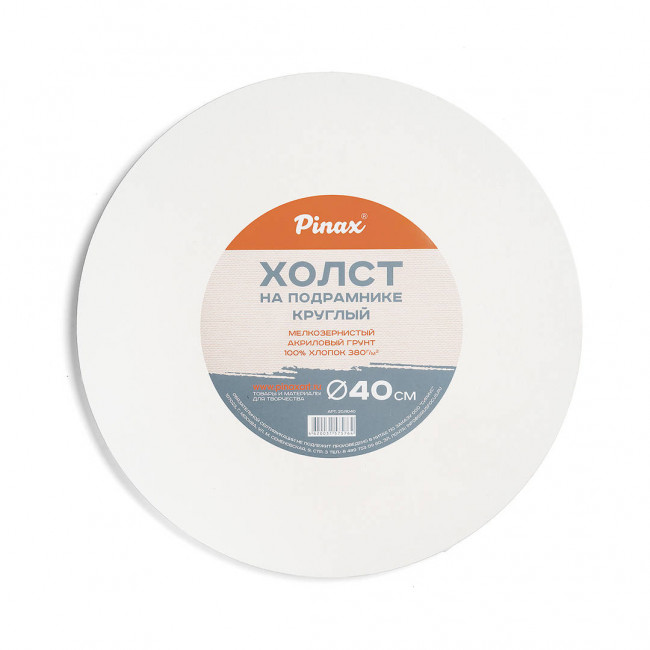 Холст Pinax на круглом подрамнике, 100% хлопок, 380г/м2 Ø40
