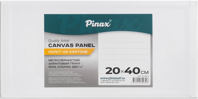 Холст на картоне 20х40см, 280г/м2, Pinax/10.2040