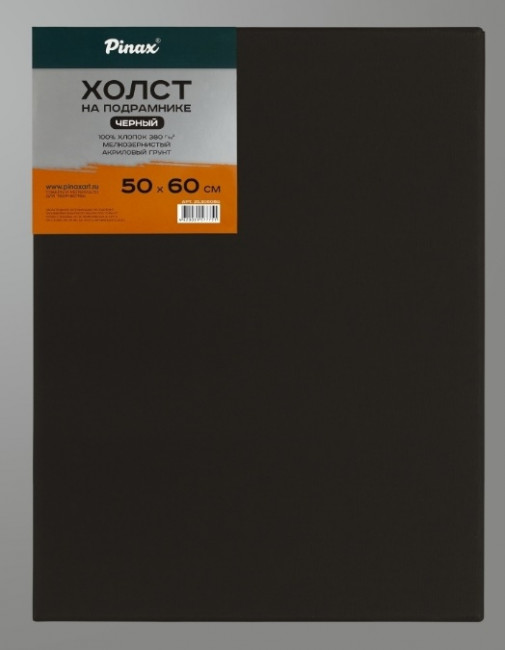Холст на подрамнике, черный грунт, 100% хлопок 380г/м2 50х60, 25.5060BG