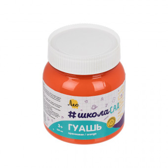 Краска гуашь 220мл, 214 оранжевая, ШколаСад Лео/LG-220 №214