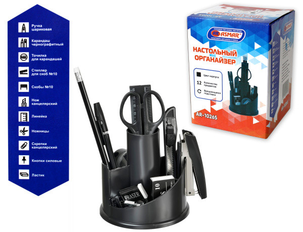 КАНЦЕЛЯРСКИЙ НАСТОЛЬНЫЙ НАБОР, ASMAR