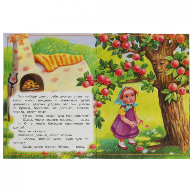 Книга-брошюра «Гуси-лебеди» из серии «Сказки малышам». Формат: 145х195мм 16стр, Умка Книга-брошюра «Гуси-лебеди» из серии «Сказки малышам». Формат: 145х195мм 16стр, Умка