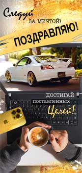 Конверт для денег "Поздравляю!", 90-295-c (10)