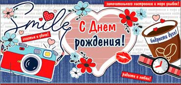 Конверт для денег "С днём рождения!" 90-758 (10)