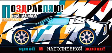 Конверт для денег "Поздравляю!", 90-296-c (10)