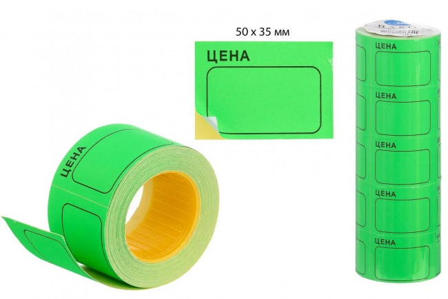 Ценник большой 50*35мм, 170шт, зеленый (5)