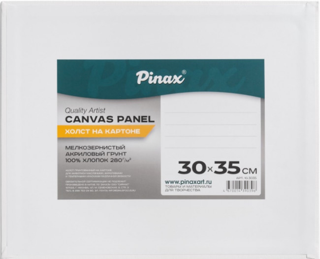 Холст Pinax на картоне, 280гр/м2 30х35