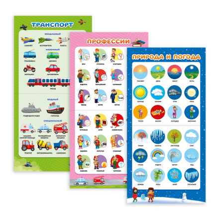 Сборник плакатов "Мои первые плакаты". Формат: 29х29см 9шт, Геодом/9785907093904 Сборник плакатов "Мои первые плакаты". Формат: 29х29см 9шт, Геодом/9785907093904